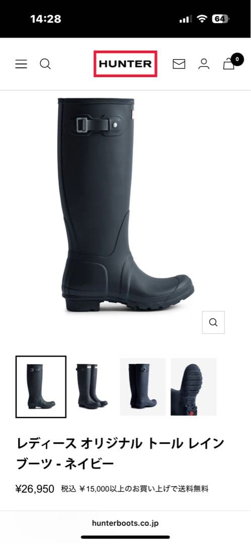 HUNTER グレー 長靴 バックル付き