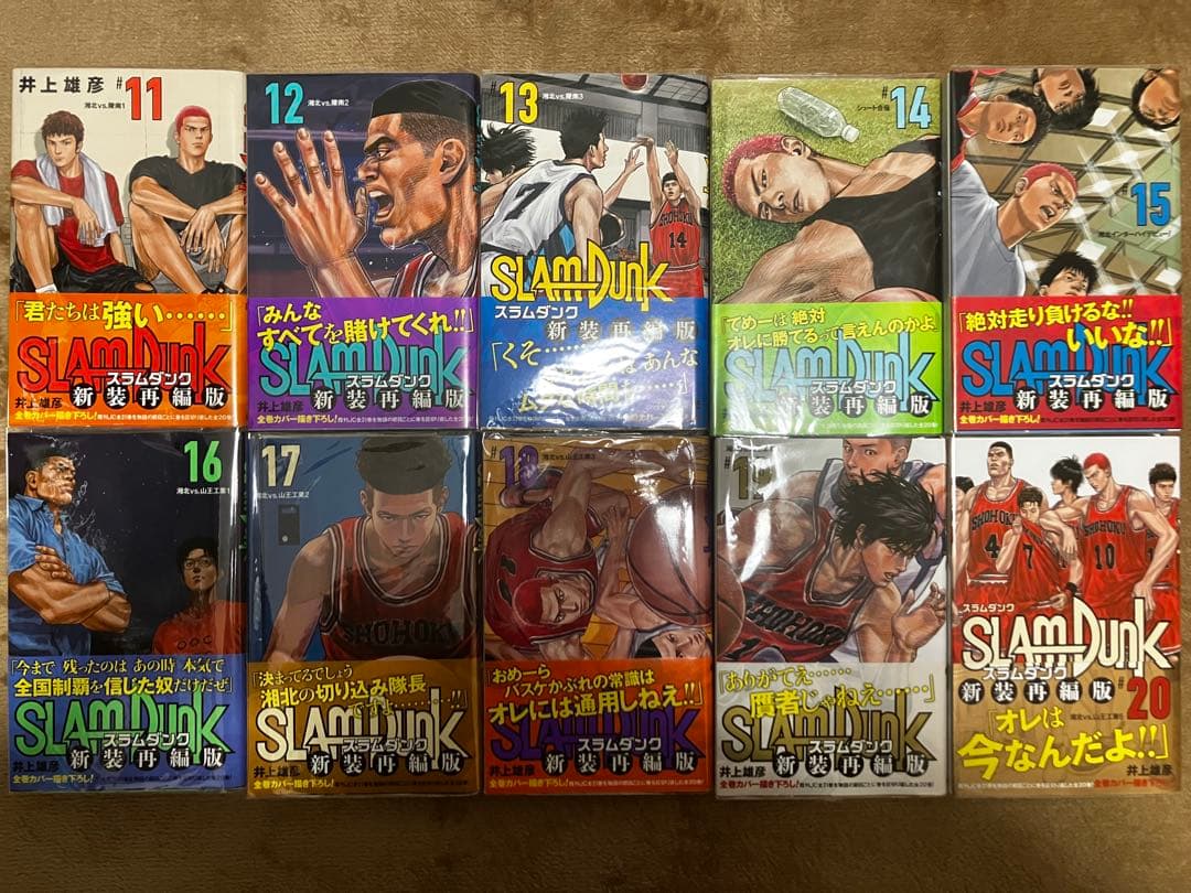 スラムダンク新装版全巻（1～20巻）セット 全巻帯付、透明ブックカバー付