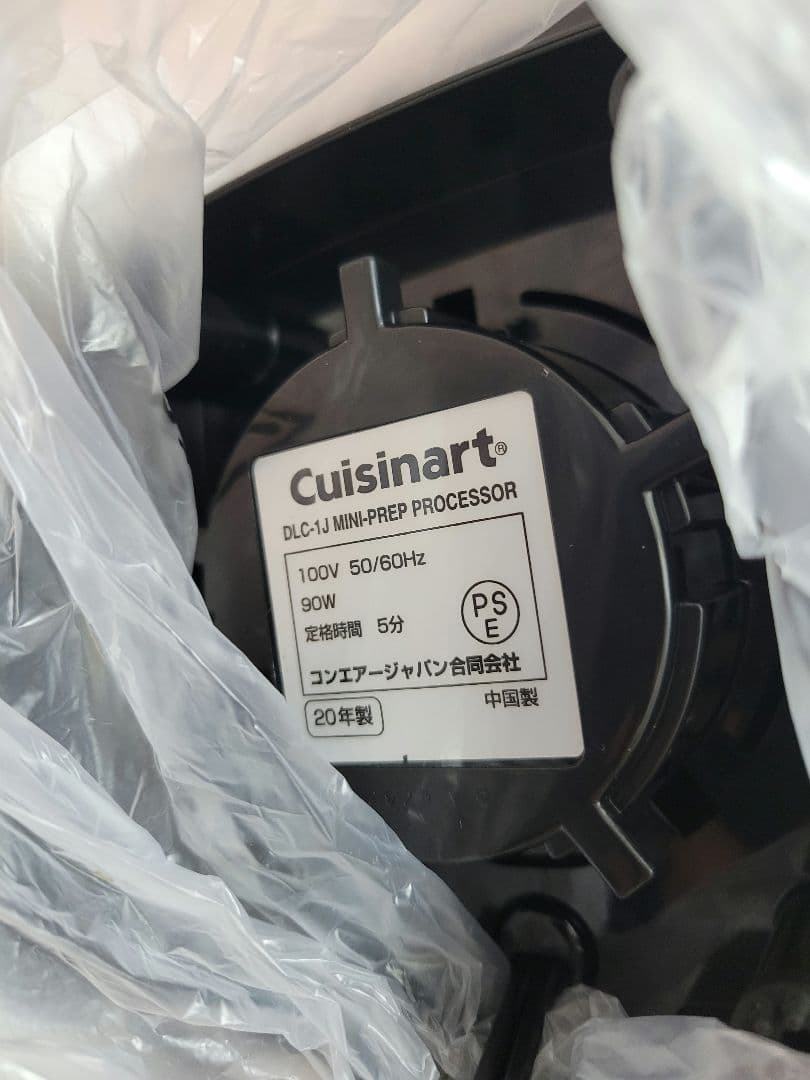 Cuisinart ミニフードプロセッサークイジナート20年製 ミニプレップ