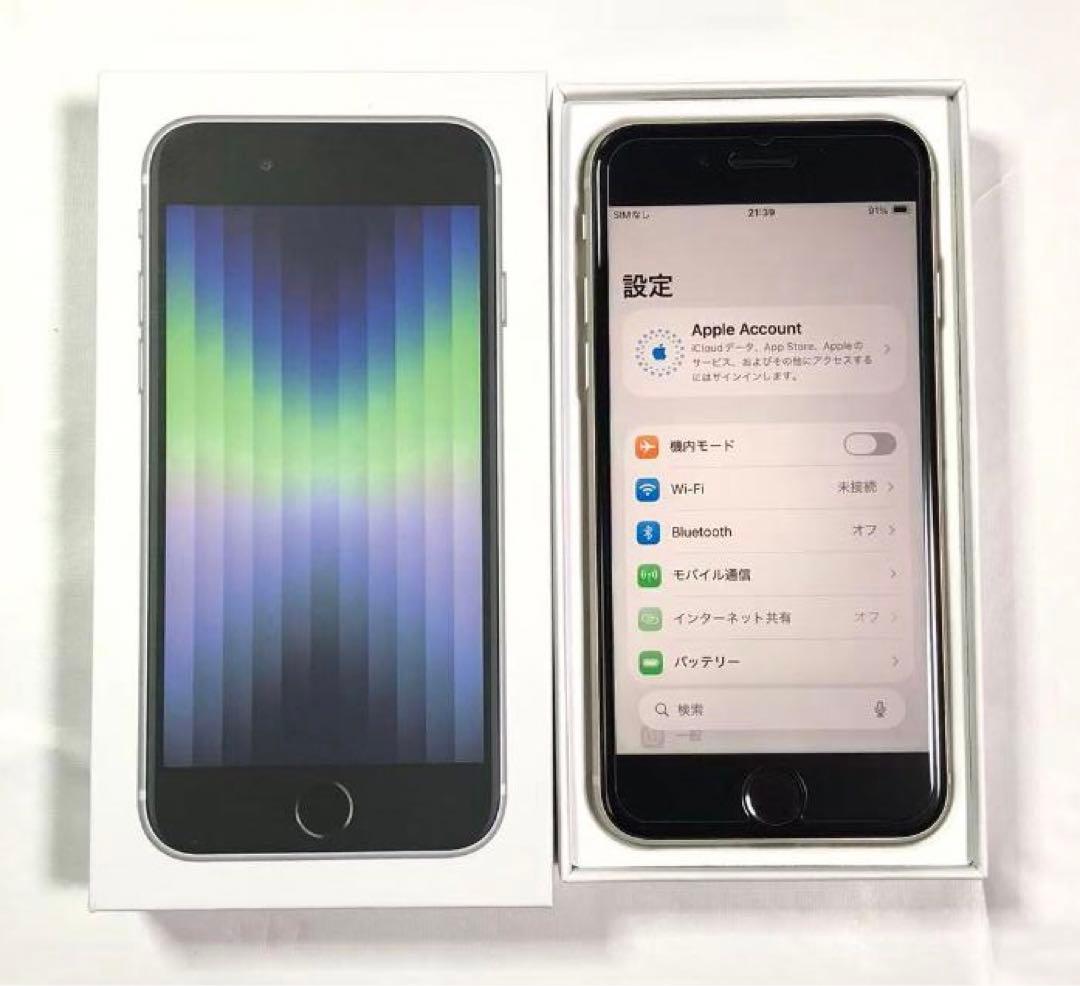 iPhone SE第3世代 256GB SIMフリー スターライト 未使用