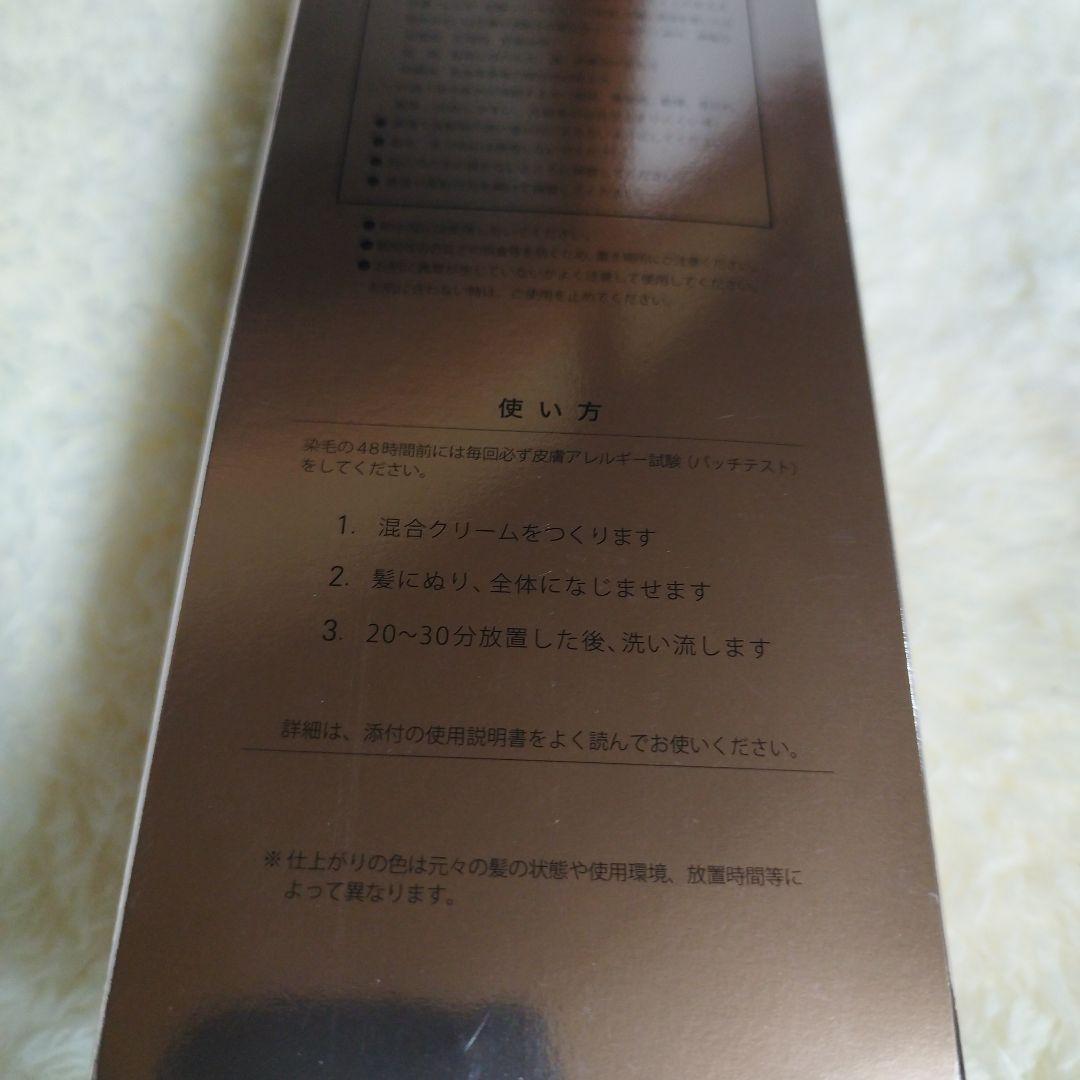 新品　カラーファンタジーカラータイムセス107D Plus C08カトリーゼ