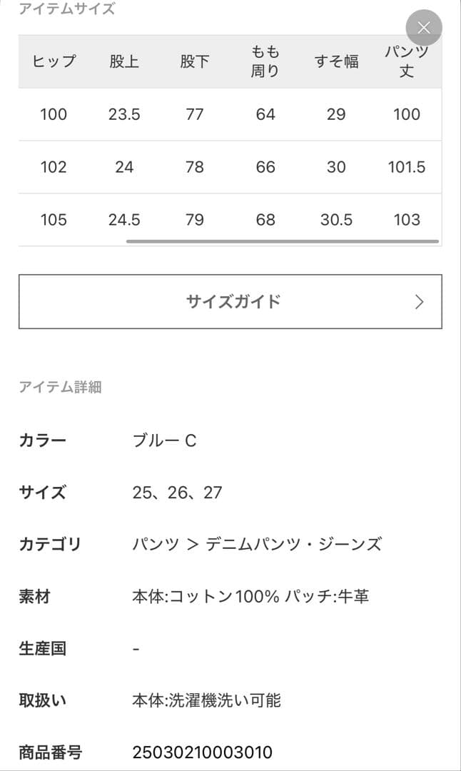 m*9様 LEVI'S/リーバイス XL STRAIGHT 26