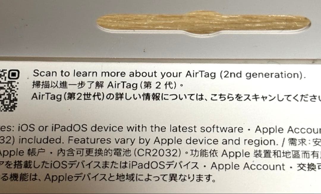 AirTag第2世代　2個