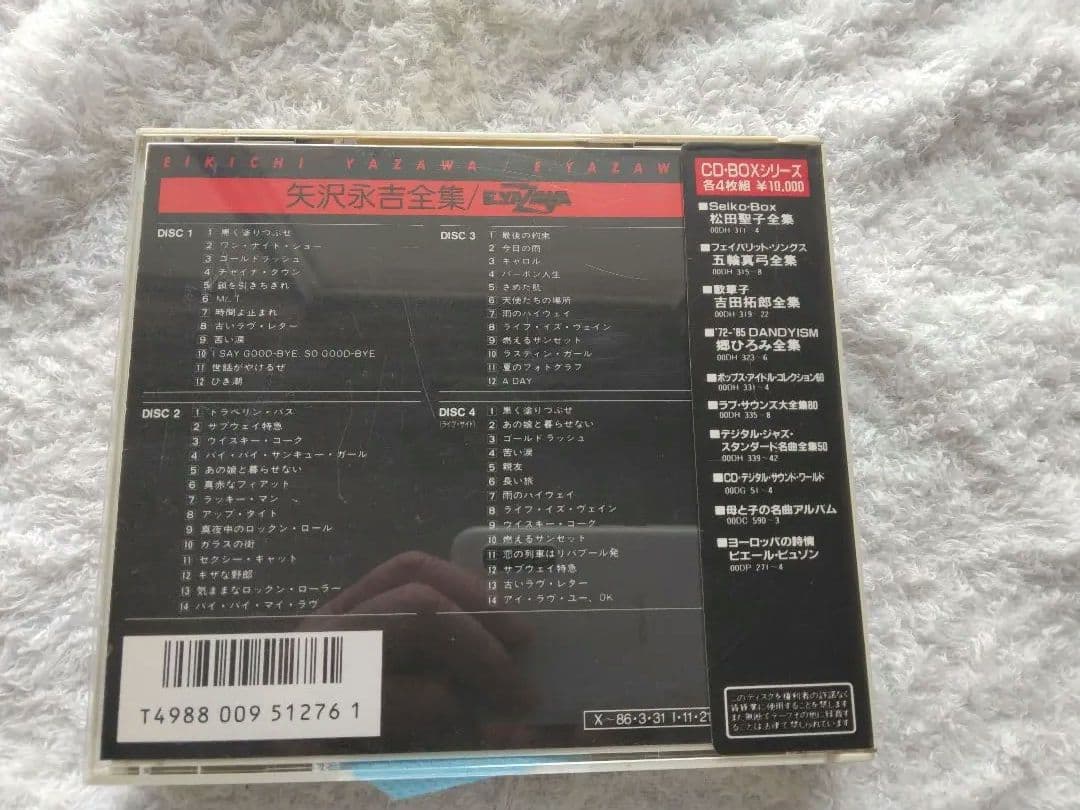 矢沢永吉 レア　シール帯付き　EXTRA YAZAWA 4枚組CD