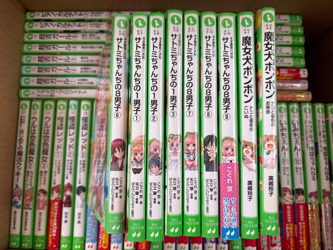 角川つばさ文庫 まとめ売り