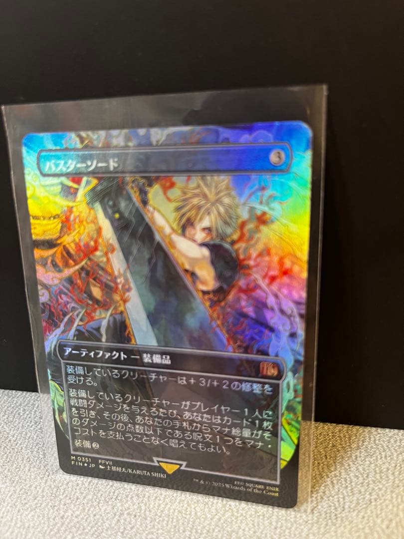 MTG バスターソード　ボーダーレスFoil