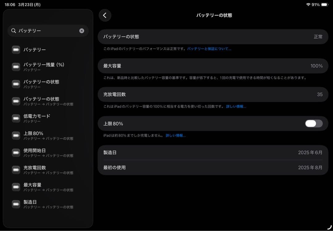iPad Air M2 11インチ 128GB スペースグレイ 箱あり