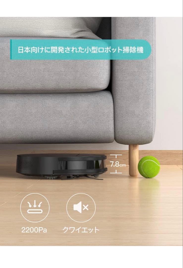 新品未使用　Lefant ロボット掃除機 2200Pa M213型　ブラック
