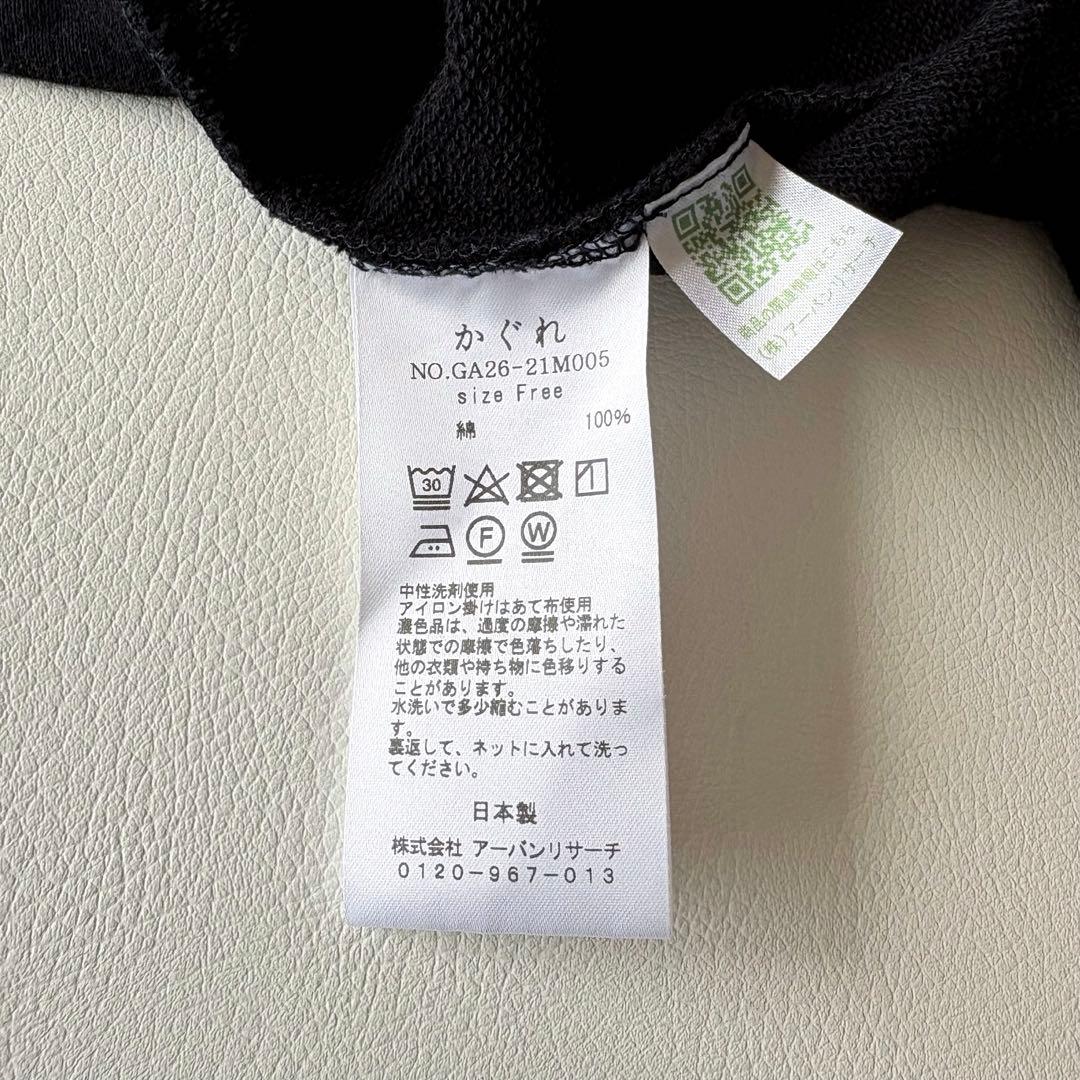■かぐれ スナップ カットソー カーディガンクルーネック黒 フリー