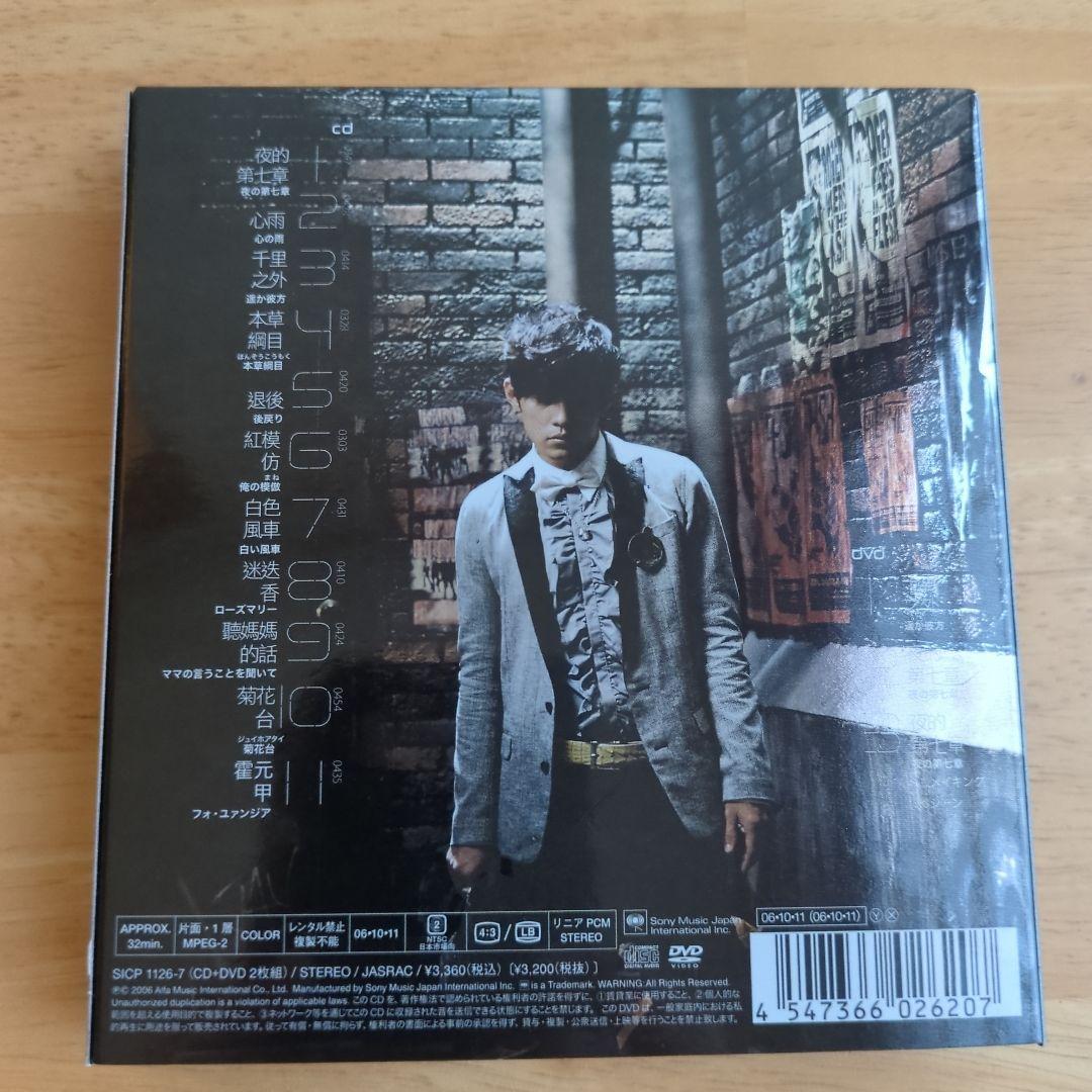 ジェイチョウ　Still Fantasy CD＋DVD