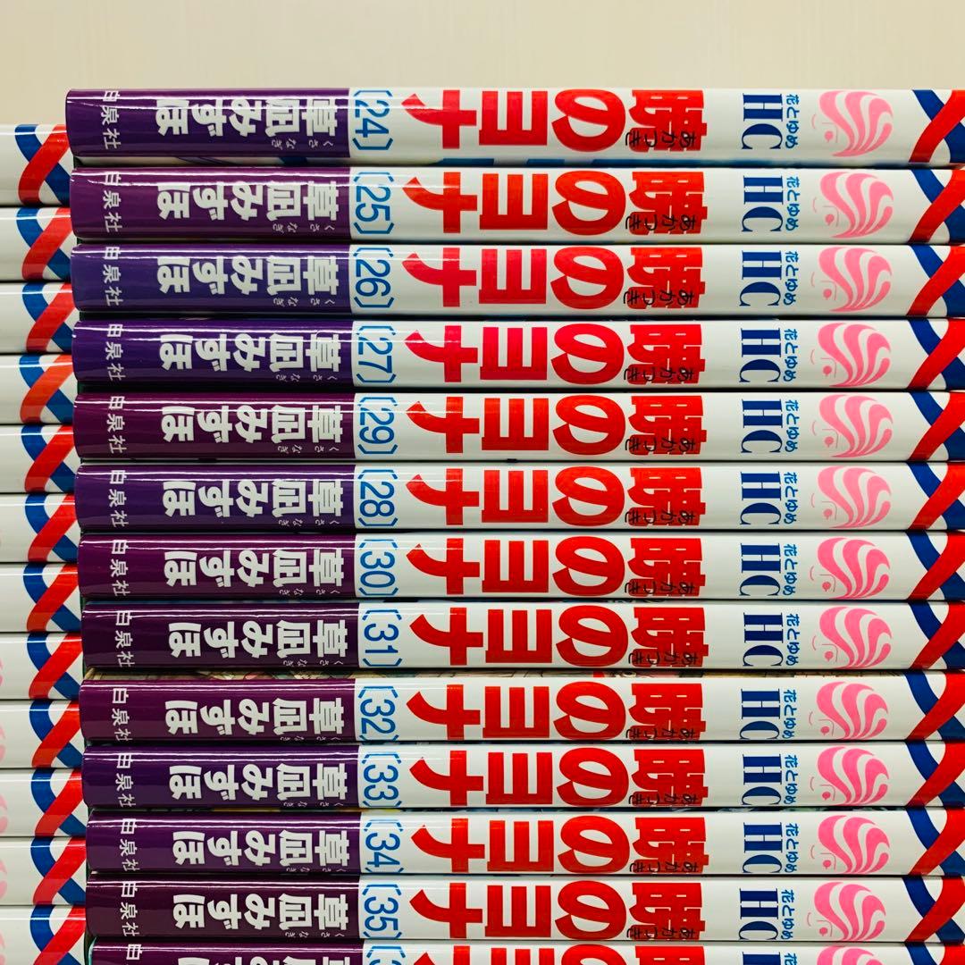 匿名配送【新品を数冊含む】暁のヨナ　全巻セット　1～47巻セット