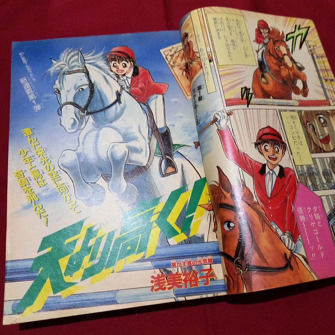 【即日対応可能】1991年 40号 週刊 少年 ジャンプ 漫画 NO.40