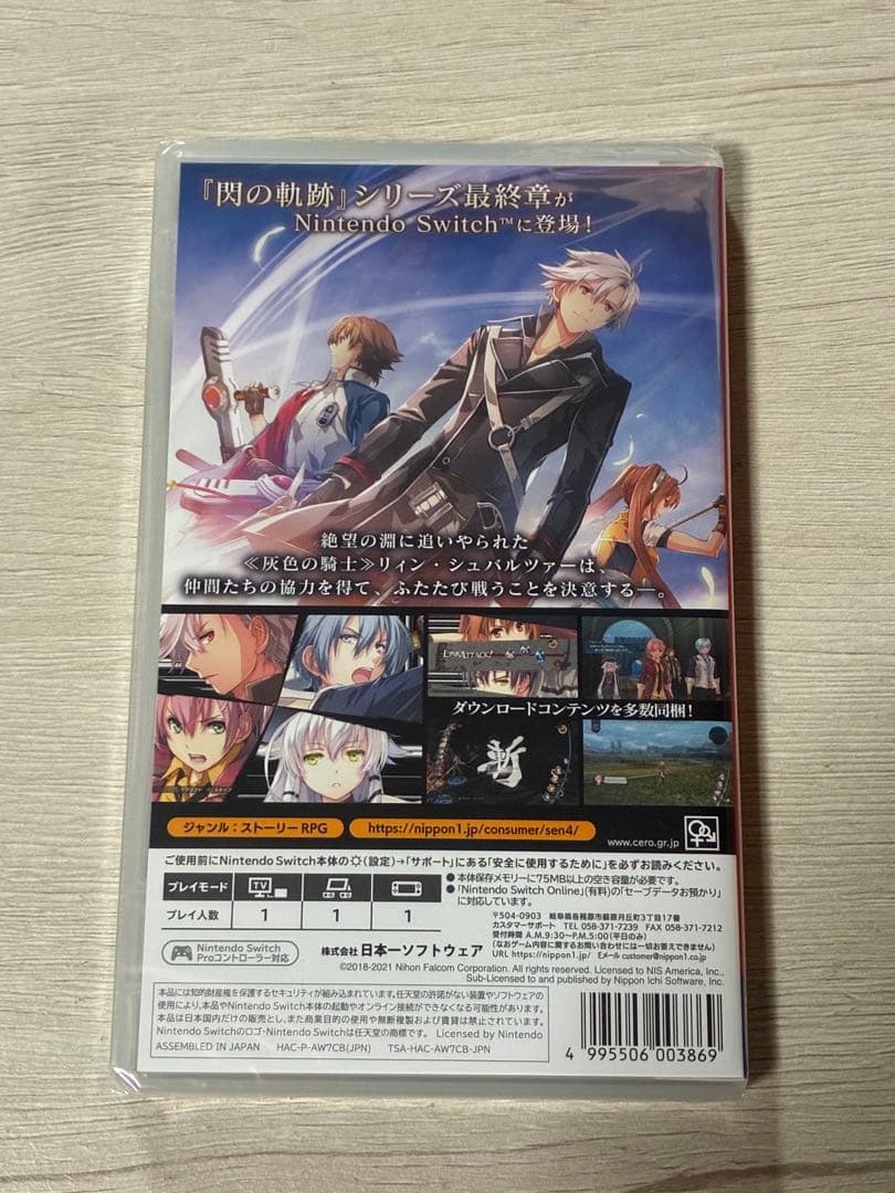 【川柳君】Switch 英雄伝説 閃の軌跡IV 未開封