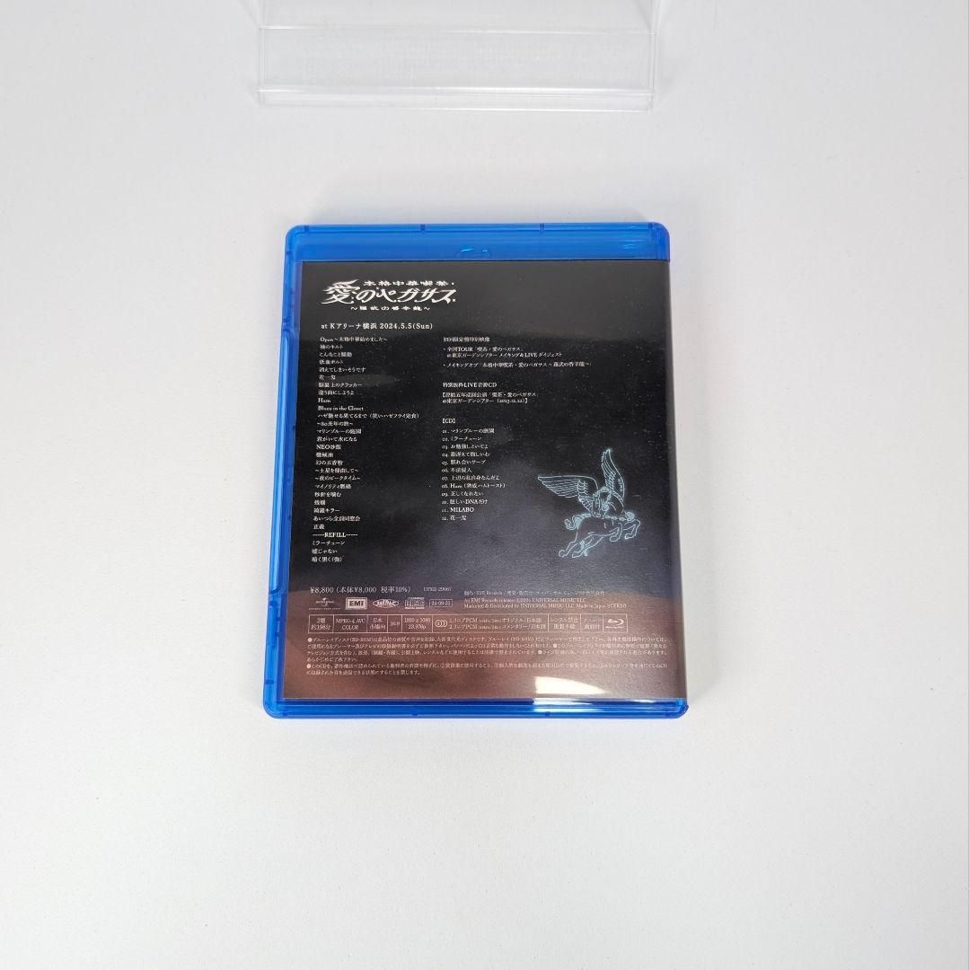 ずとまよ Blu-ray 初回限定盤 本格中華喫茶・愛のペガサス 羅武の香辛龍