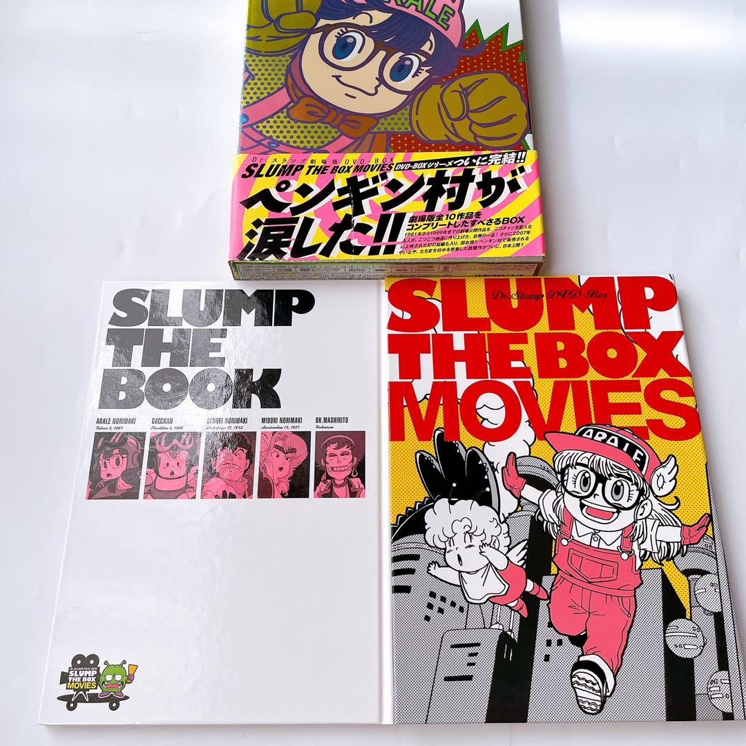 Dr.スランプ劇場版 DVD-BOX Dr.スランプアラレちゃん