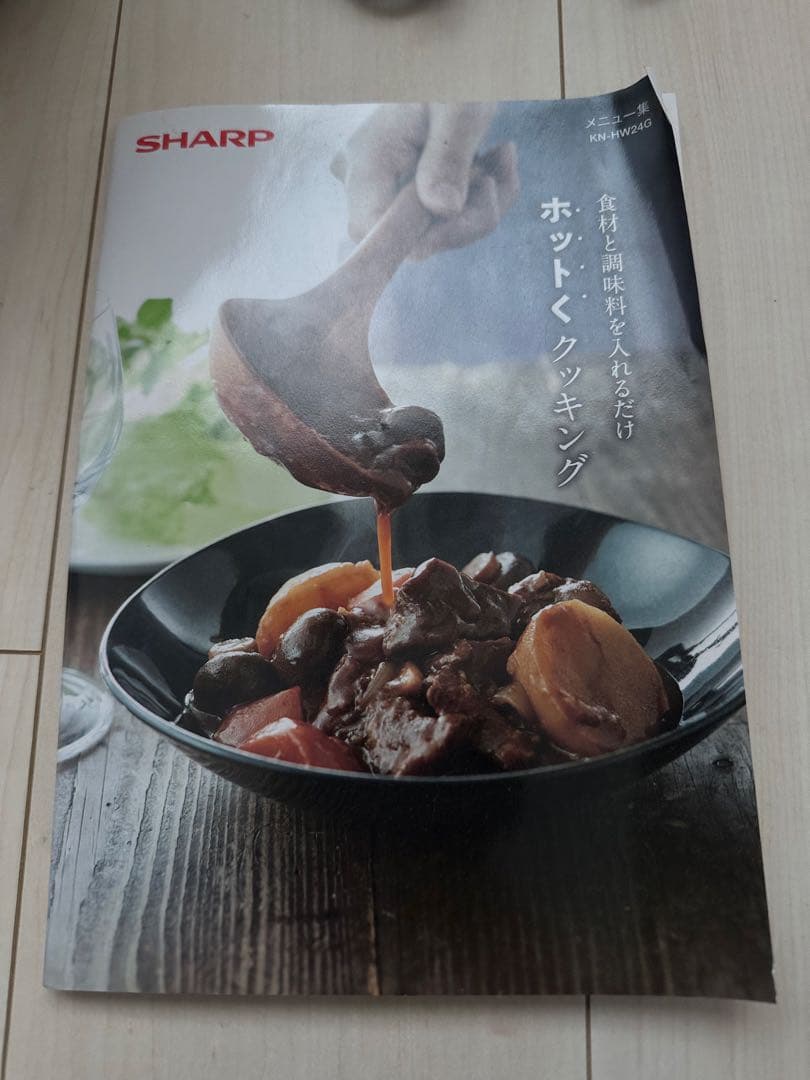 SHARP HEALSIO 電気圧力鍋