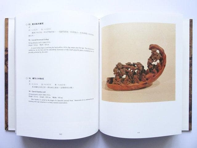 洋書◆故宮博物院 収蔵品 写真集 本 図録 陶磁器 書 中国 清朝の至宝
