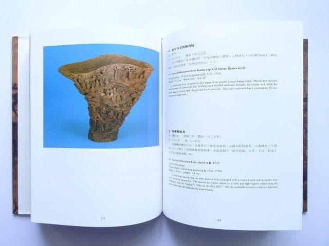 洋書◆故宮博物院 収蔵品 写真集 本 図録 陶磁器 書 中国 清朝の至宝