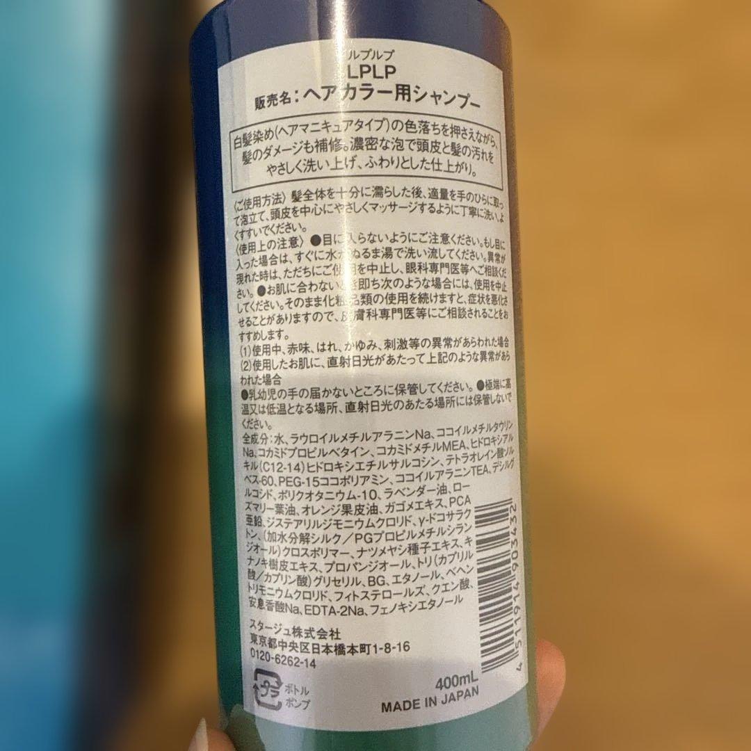 lplp ヘアカラートリートメント アッシュブラウン セット