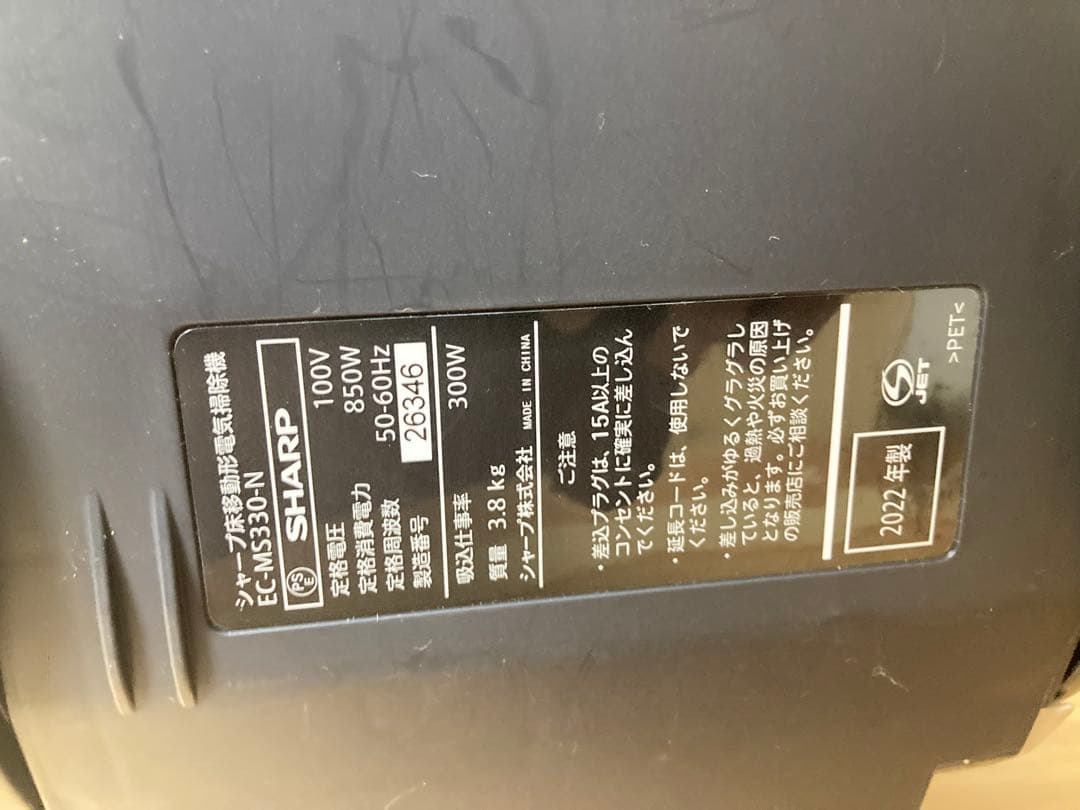 ☆ 良品！！ SHARP EC-MS330-N サイクロン 掃除機 キャニスター