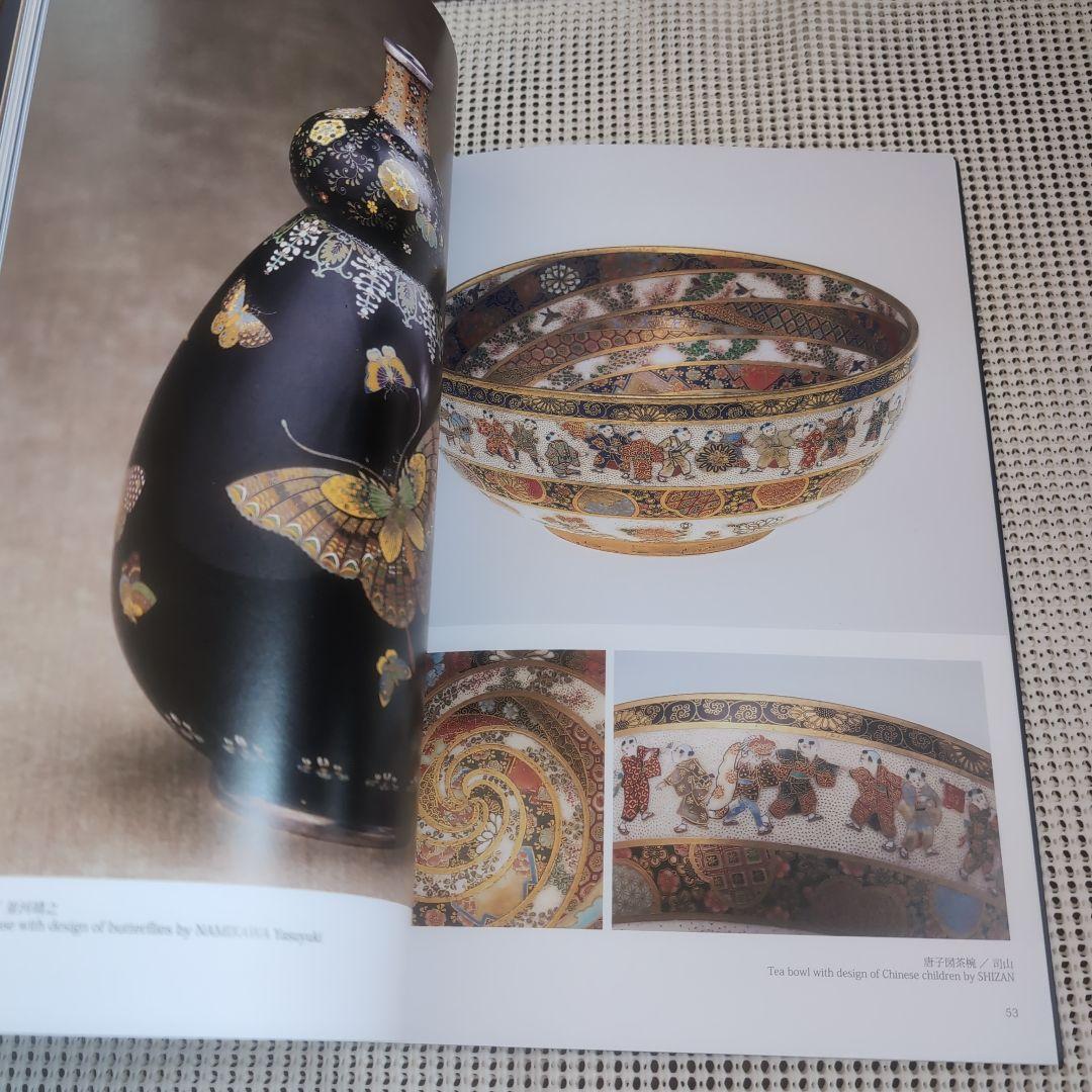 明治の万国博覧会の再現美術展 清水三年坂美術館 超絶技巧