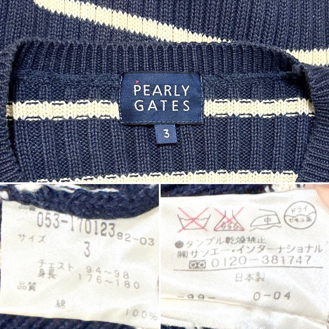 【PEARLY GATES】ロゴ刺繍ワッペン付き　ボーダーニット【メンズ】ゴルフ