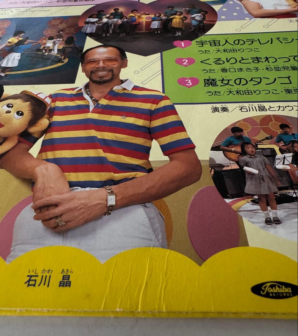 12inch アイスクリームパラダイス ワンツー・どん シングル レコード