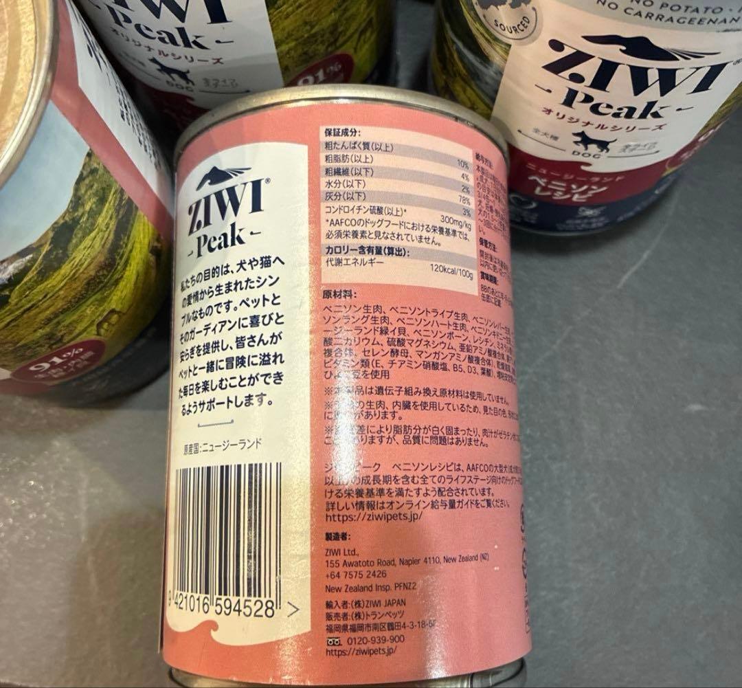ZIWI ドッグ缶 ベニソン 390g