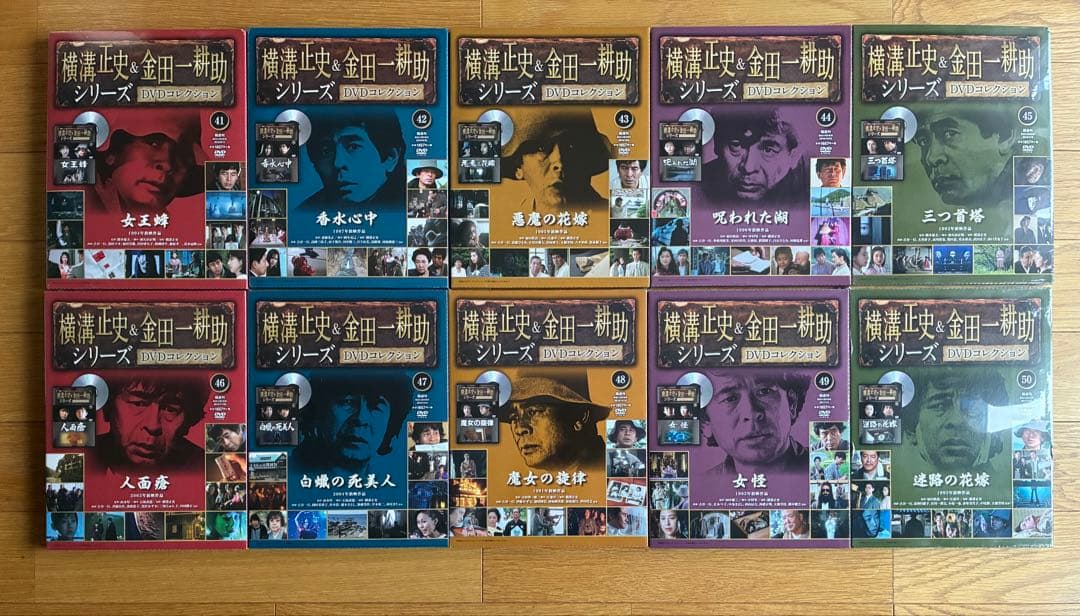 横溝正史＆金田一耕助シリーズ　DVDコレクション　古谷一行　全55巻