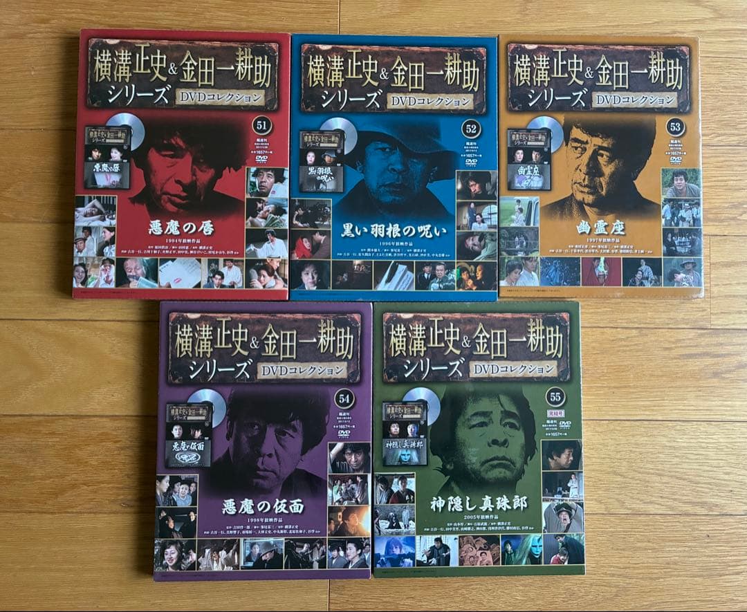 横溝正史＆金田一耕助シリーズ　DVDコレクション　古谷一行　全55巻