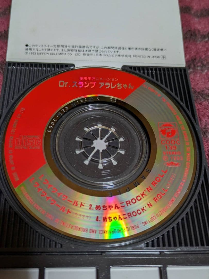 激レアの見本品/CD/Dr.スランプ/アラレちゃん/ワイワイワールド/水森亜土