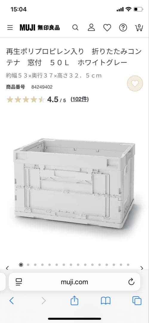 無印良品 折りたたみコンテナ 50L ホワイトグレー 2個セット