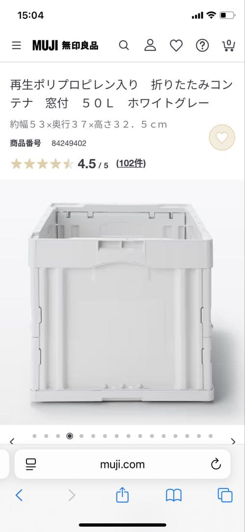 無印良品 折りたたみコンテナ 50L ホワイトグレー 2個セット