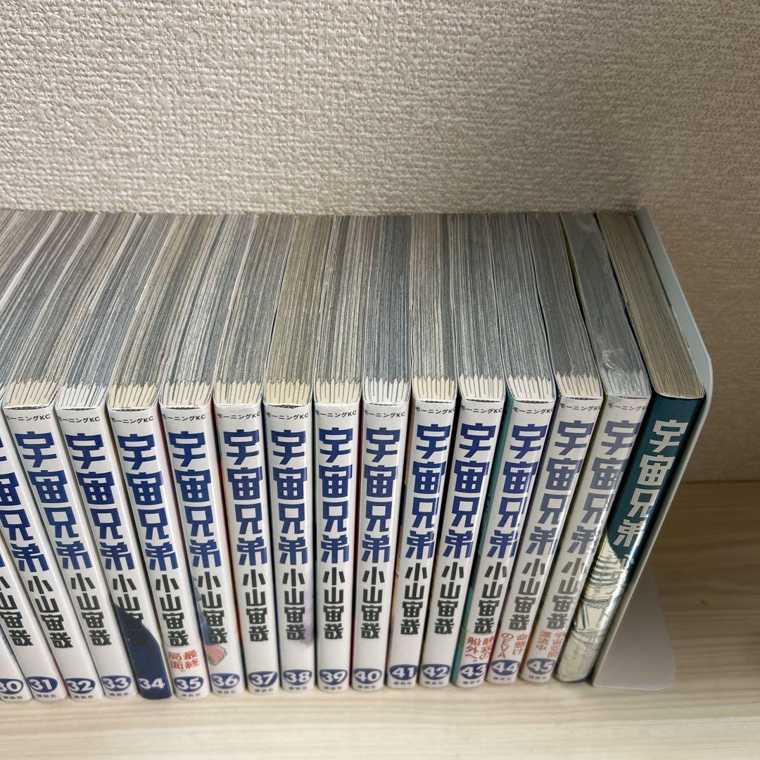 宇宙兄弟　全巻セット　心のノート　44巻.45巻シュリンク付