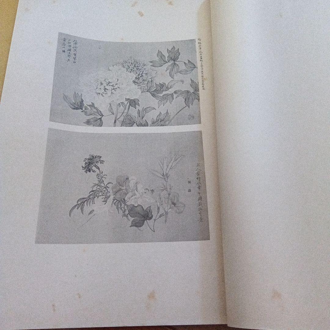 南画集1帙3冊揃 大正三年 國華社