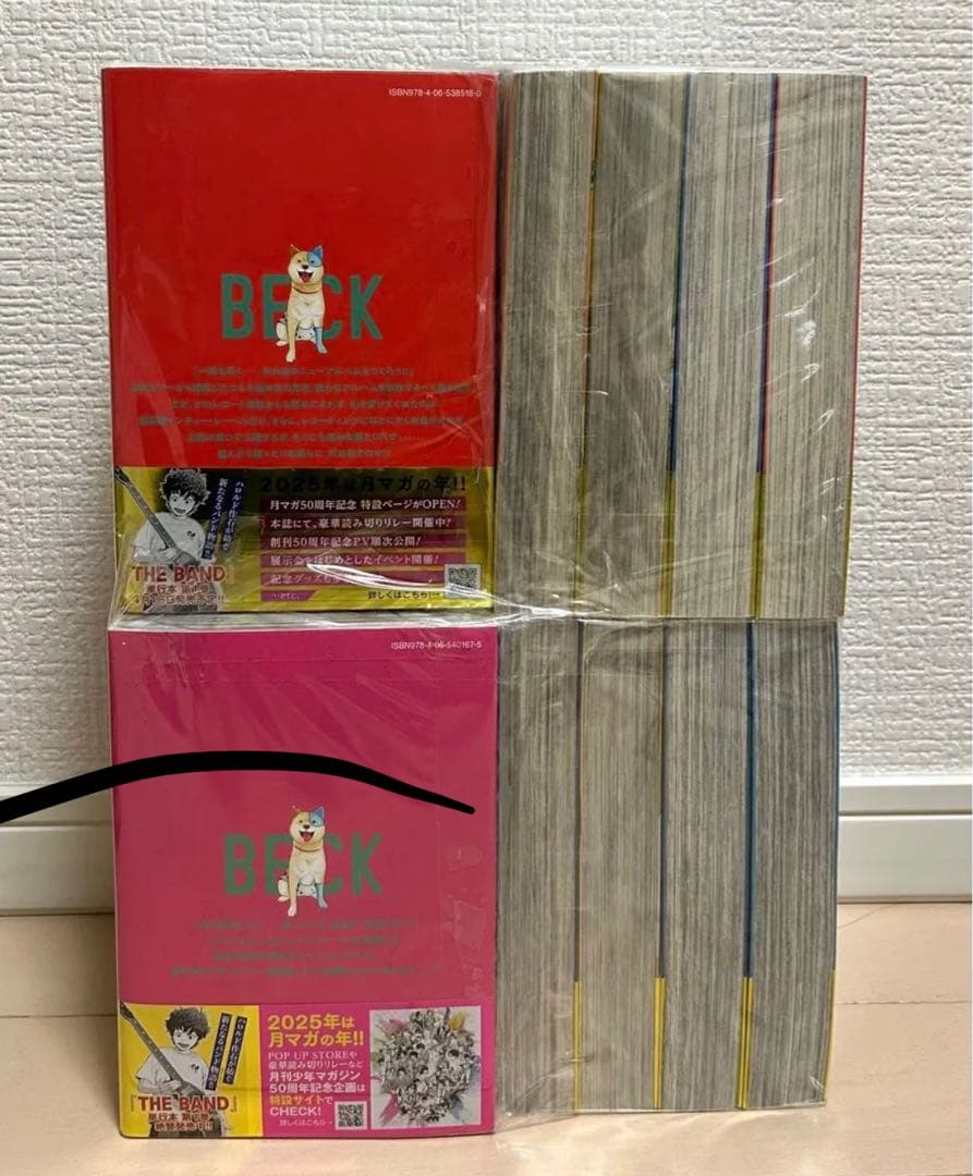 BECK 新装版 全巻 全巻セット 1〜17巻