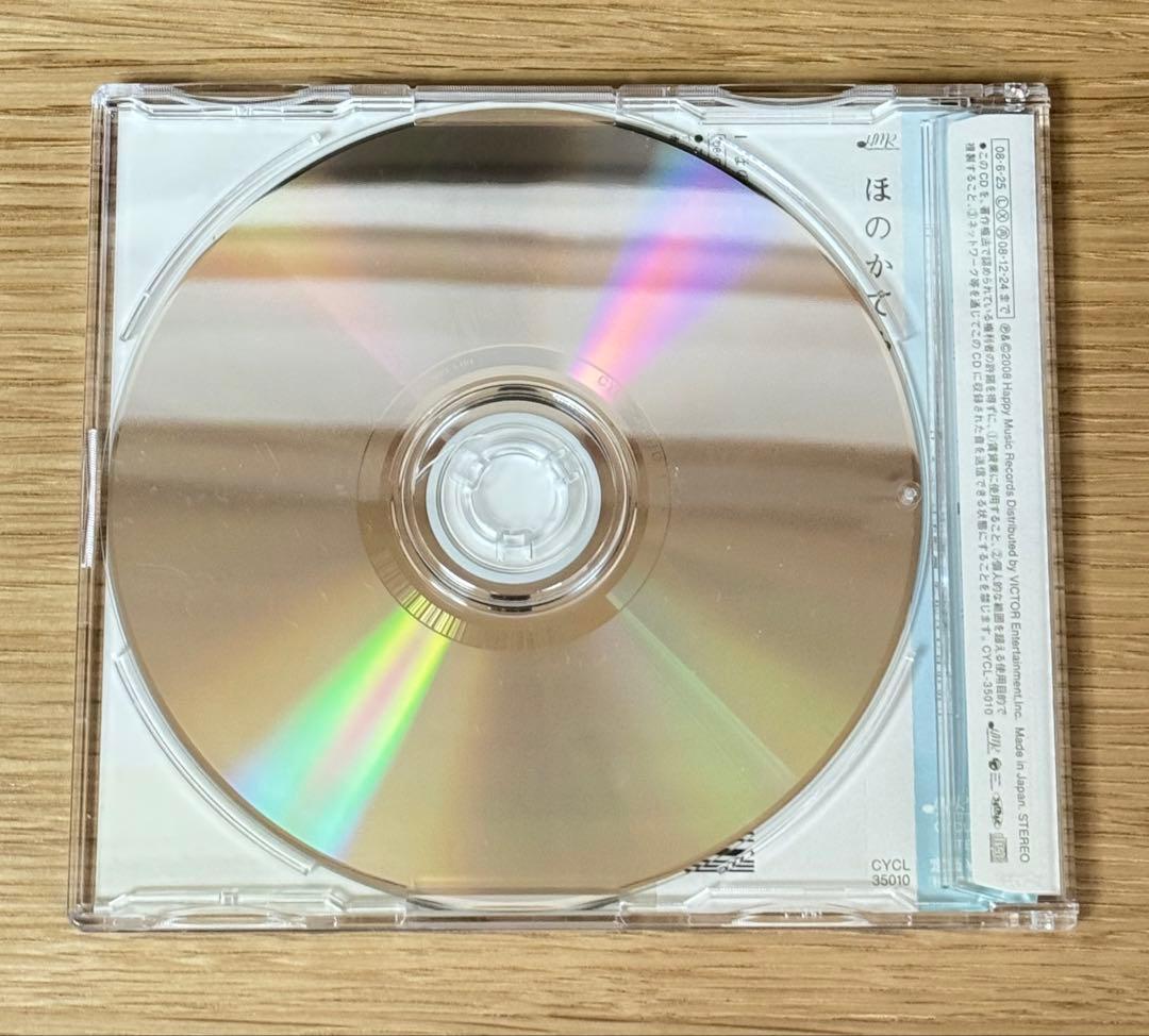 【美品】大石昌良　ほのかてらす　非売品CD付