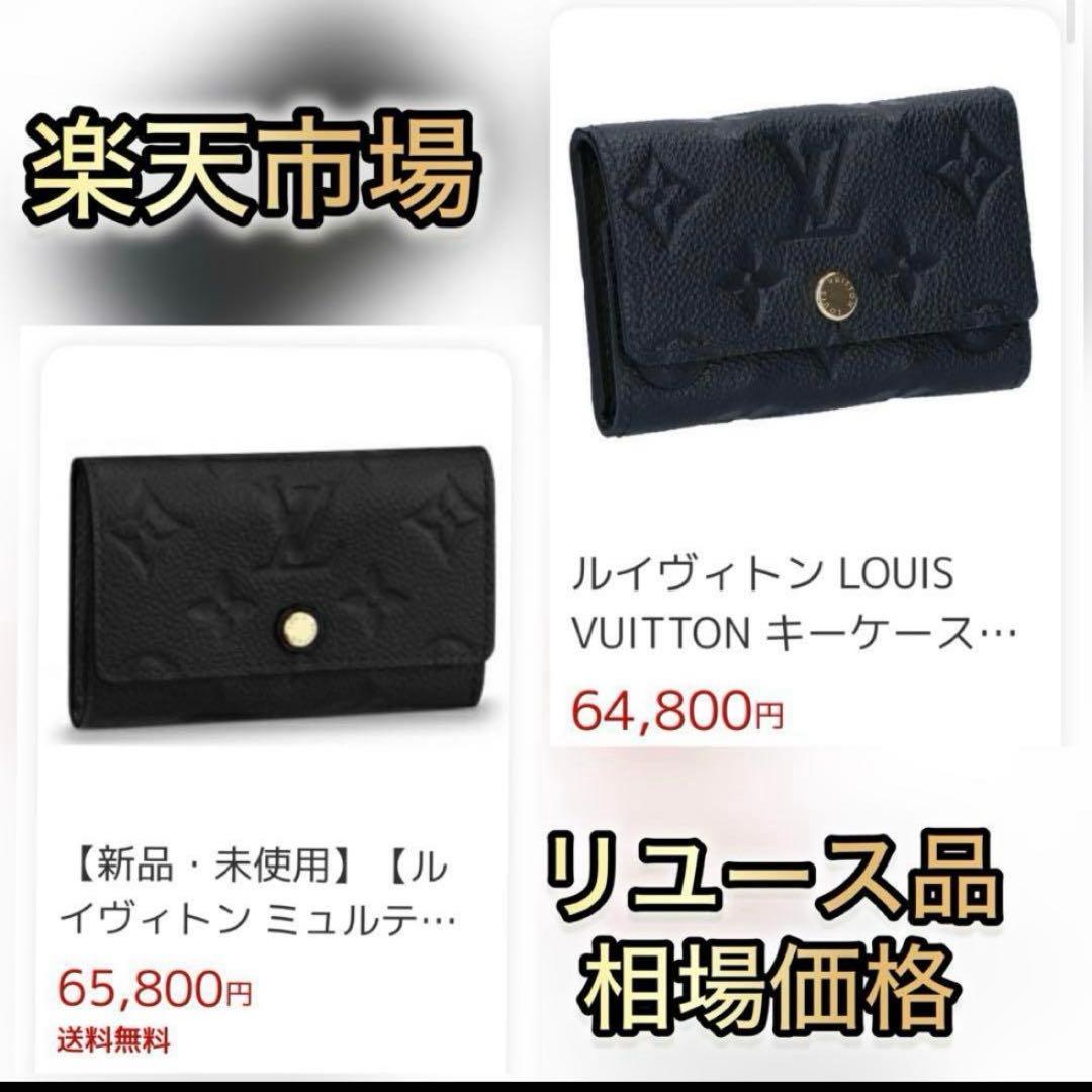 最終値下げ価格❕ルイヴィトンアンプラント　ミュルティクレ　６連キーケース正規品