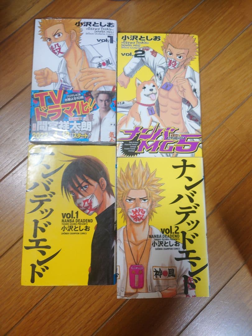 ナンバMG5 / ナンバデッドエンド　全巻セット