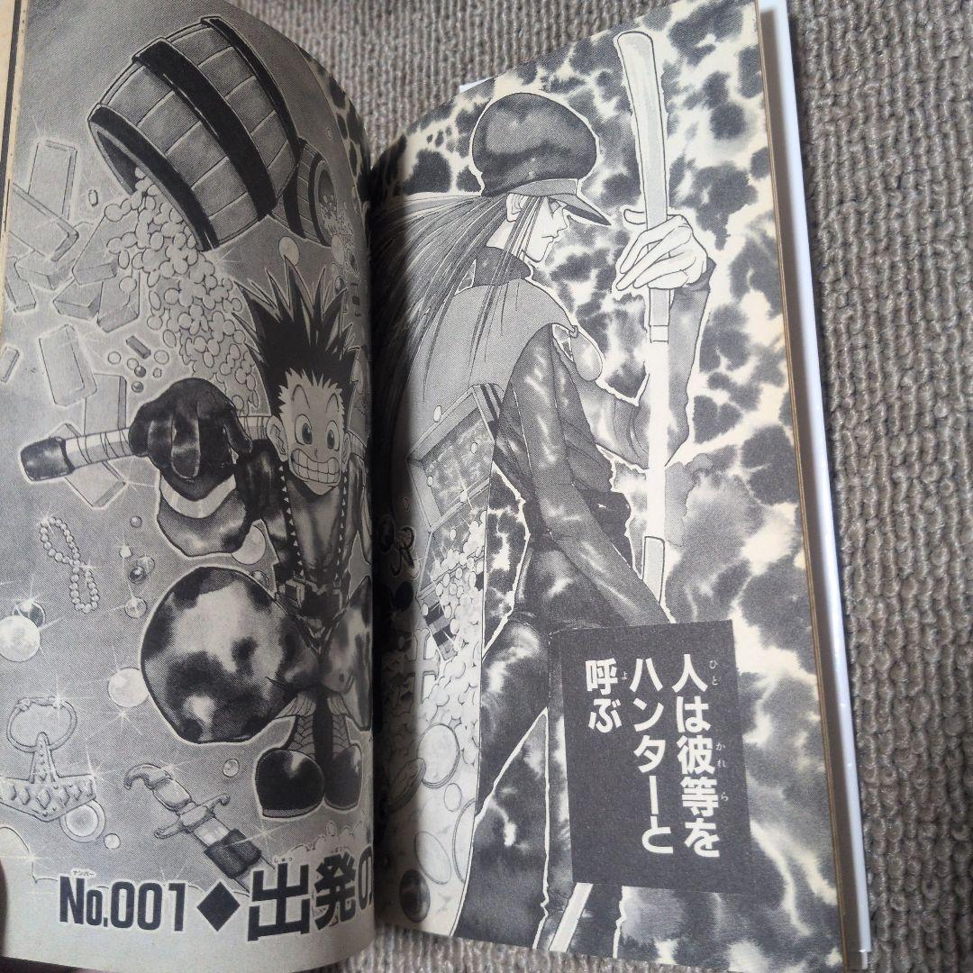 HUNTER×HUNTER　1～36巻セット