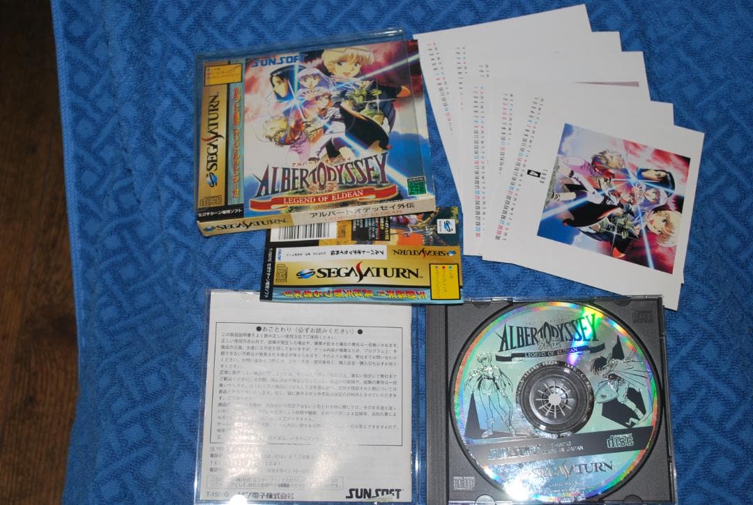 セガサターン専用ソフト「アルバートオデッセイ外伝」の出品です。