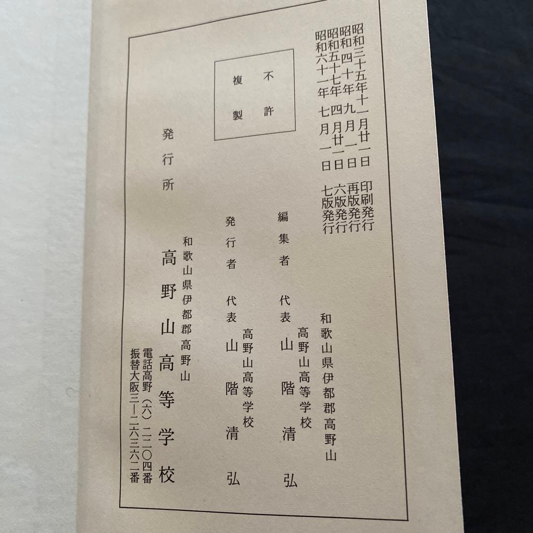 梵習字鑒　全