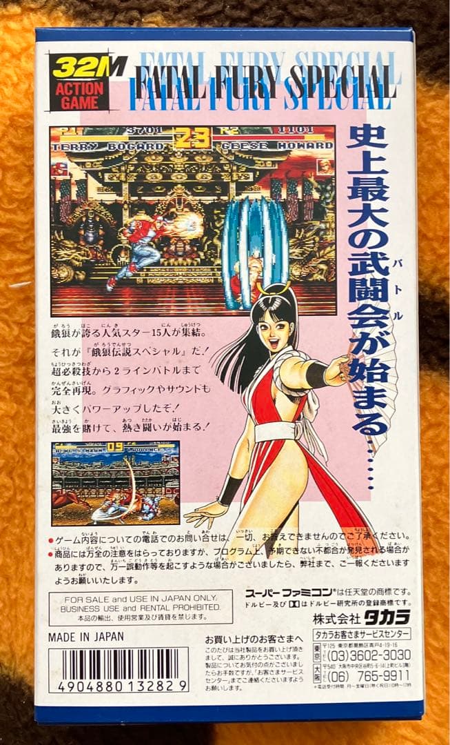 スーパーファミコンソフト「餓狼伝説スペシャル 」