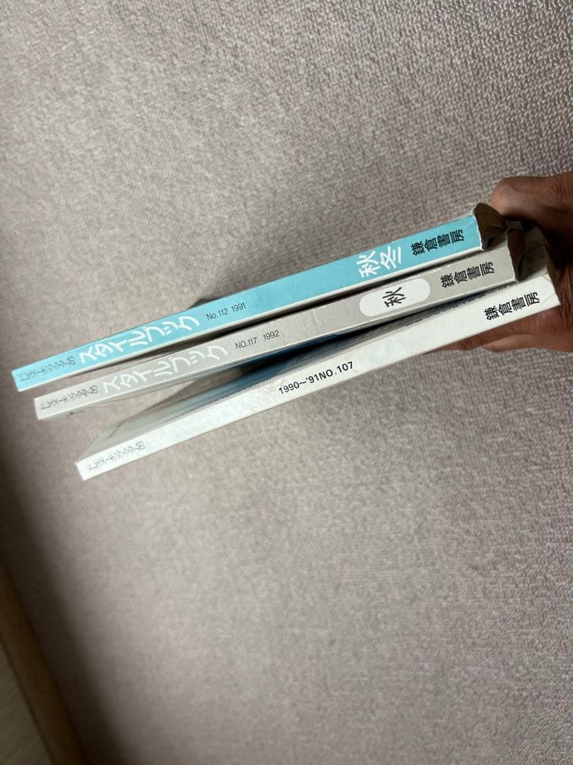 ファッション雑誌ドレスメートキングスタイルタイルブックx 3　鎌倉書房