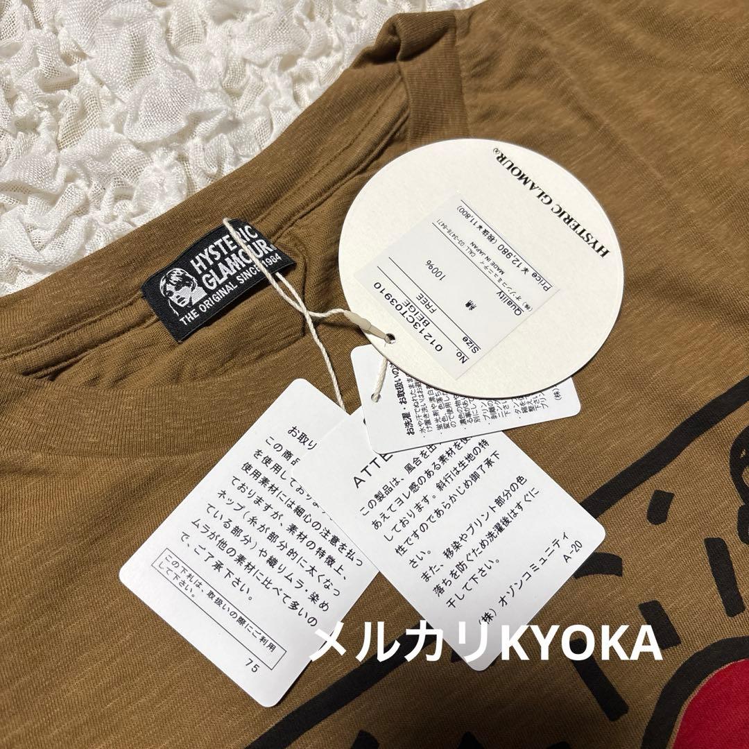 HYSTERIC GLAMOUR ヒステリックグラマー ヒスベア 茶 Tシャツ