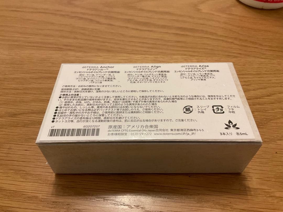 【新品未開封】doTERRA ヨガコレクション