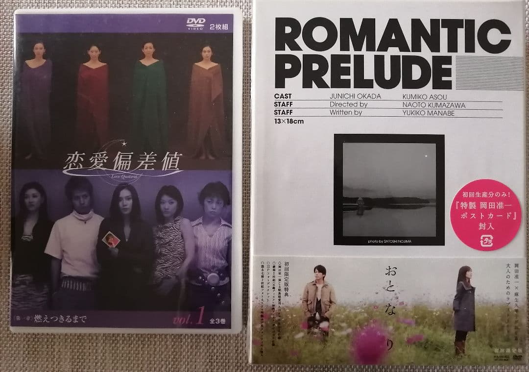 岡田准一映画12商品 DVD、Blu-ray コレクション（初回限定版）9作品