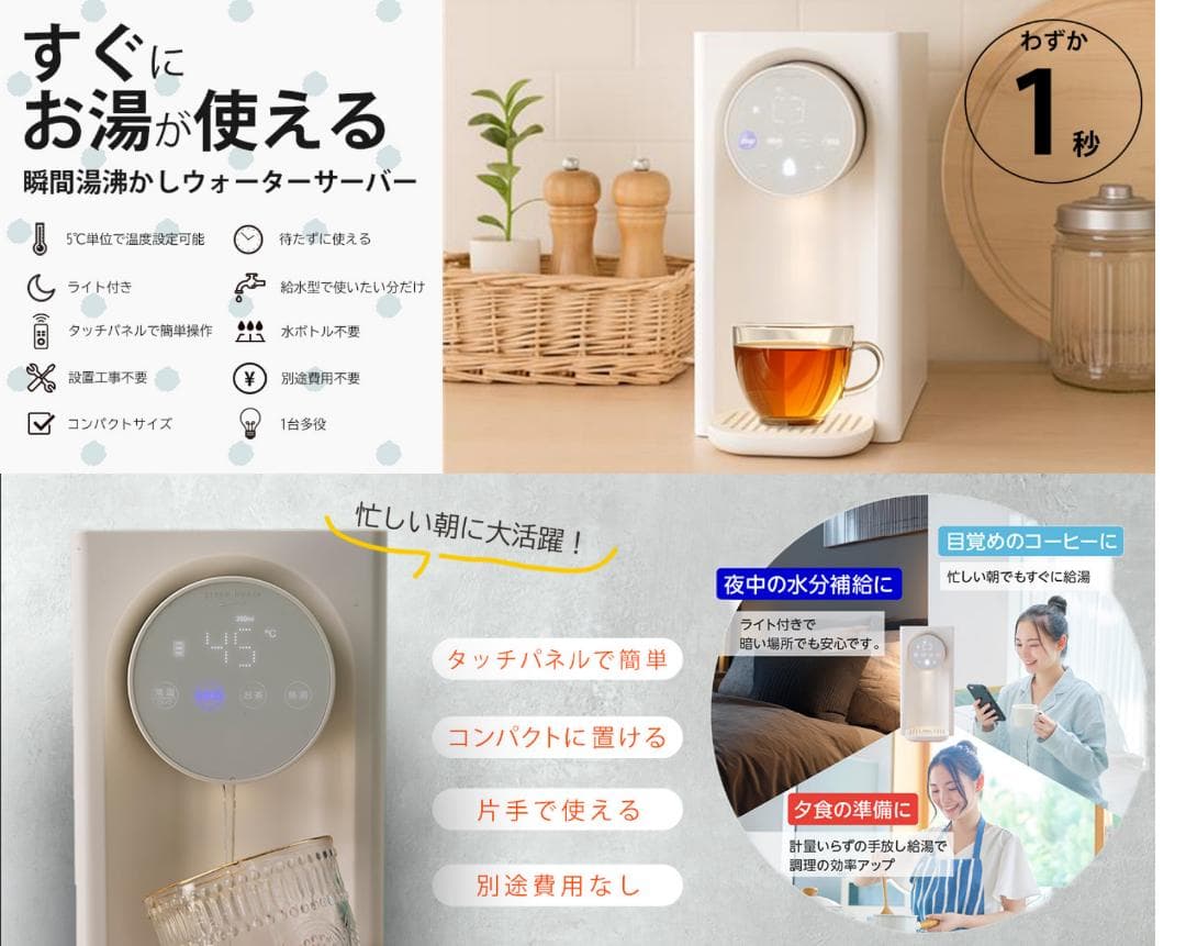 グリーンハウス 瞬間湯沸かしウォーターサーバー 3L