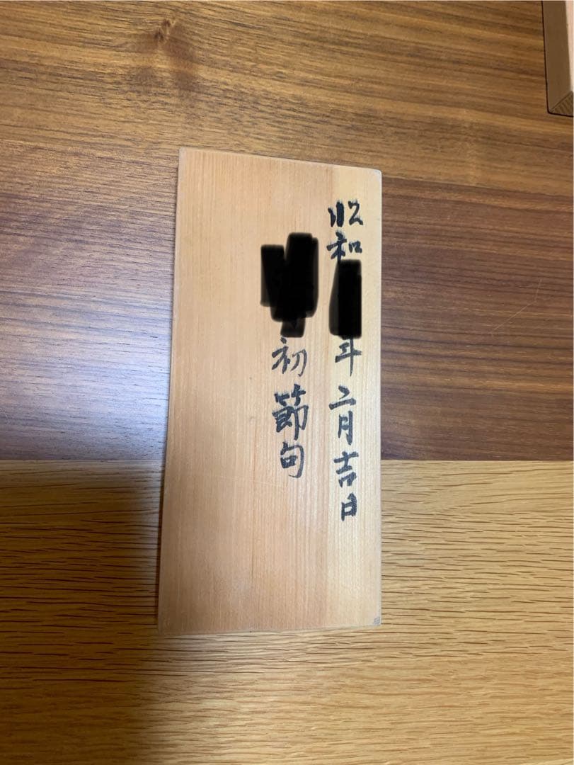 おこしもの木型