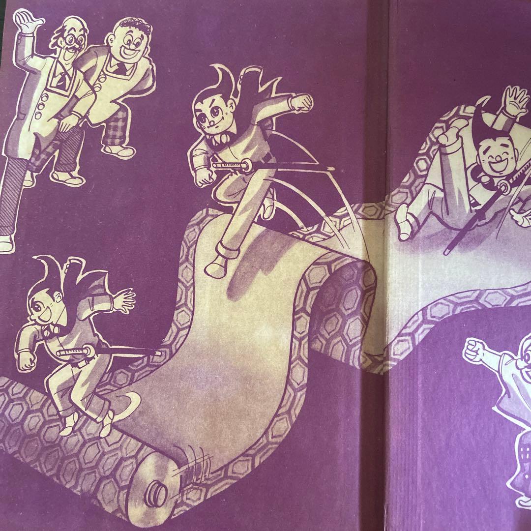 卜伝くん　① 初版　一峰大二　1960年